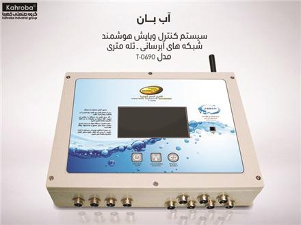 سیستم کنترل آبیاری(آب بان)