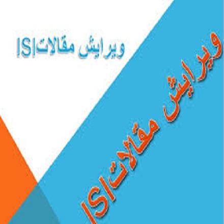 ویرایش و تنظیم مقالات ISI