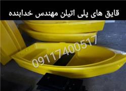 فروش قایق پلی اتیلن یک نفره و 4 نفره ، قایق کایاک ورزشی