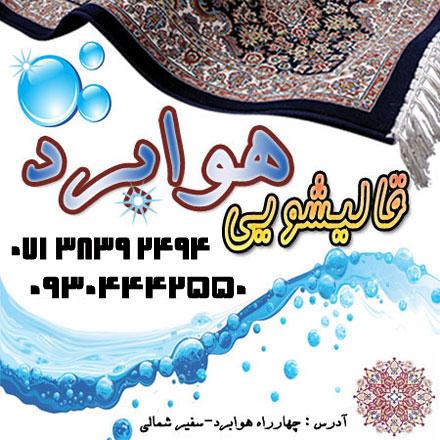 تعمیرات ریشه ، زیگزاگ ، رنگبرداری ، سوختگی (شیراز)