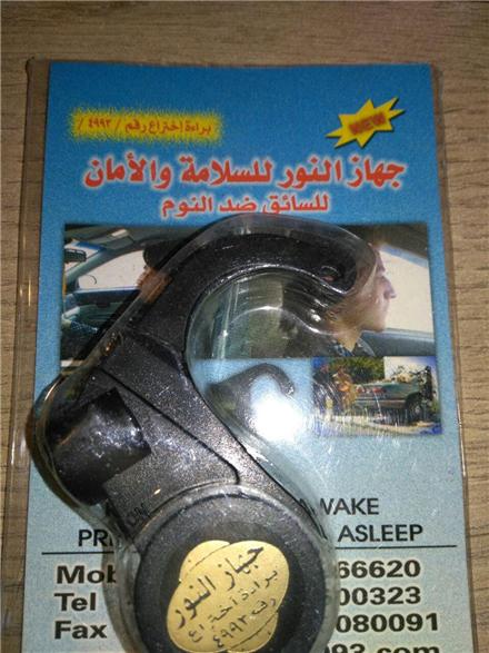 زنگوله ضد خواب برای رانندگی با اطمینان فروش عمده کارتنی