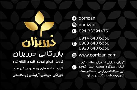 فروش عمده  انواع دانه های روغنی و روغن های گیاهی