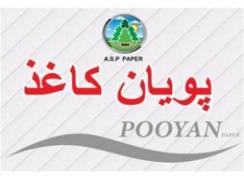 تولید و پخش کاغذ و مقوا در تهران