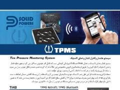 دستگاه TPMS مدل