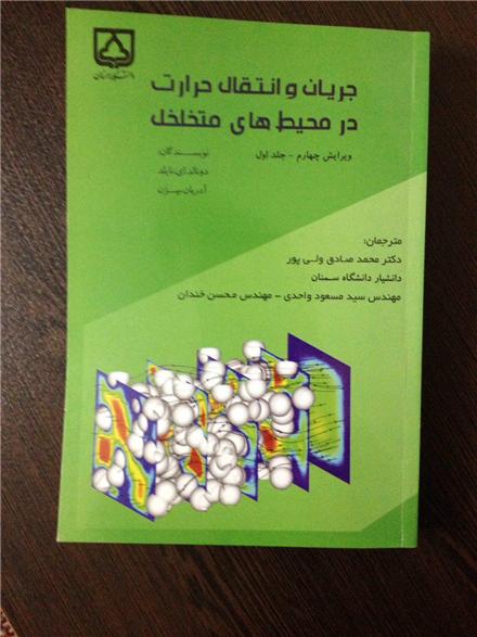 ترجمه انگلیسی به فارسی مقالات تخصصی و عمومی و بالعکس