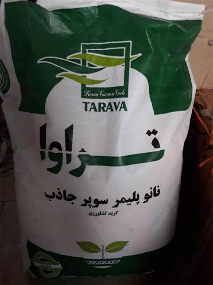 فروش سوپر جاذب کشاورزی tarava