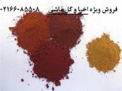 فروش اخرا و پودرهای رنگی معدنی ایرانی کاربرد مواد رنگی معدن کاوان