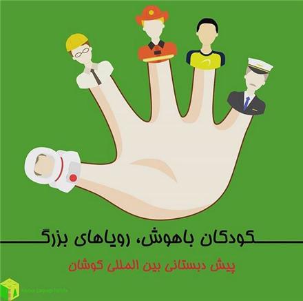 آموزش زبان انگلیسی به‌ صورت ترمیک و فشرده در شرق تهران