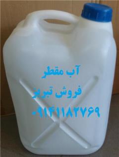 فروش آب مقطر در تبریز