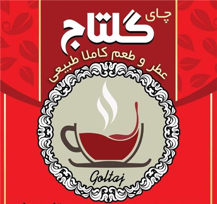 چای گلتاج چای لاهیجان چای ایرانی