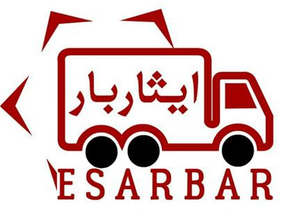 باربری اقا شفیعی , جابجایی حمل ونقل اثاثیه بوشهر