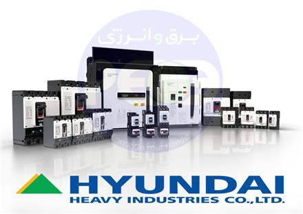 فروش برق و انرژی نماینده محصولات برق صنعتی HYUNDAI(هیوندای) کره جنوبی