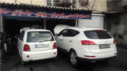 تعمیرگاه خودروهای چینی و ایرانی (شرق تهران)