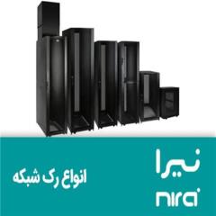 فروش انواع رک (نیرا)