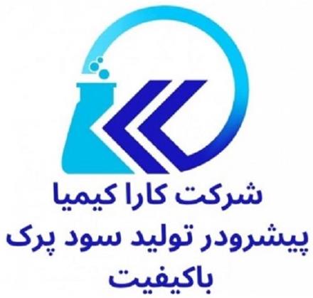 فروش سود پرک صادراتی در تبریز