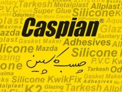 چسب کاسپین اصفهان