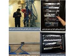 نگهداری شبکه در تهران و