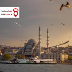 تور ترکیه (  استانبول )  با پرواز ایران ایر تور اقامت در هتل 3