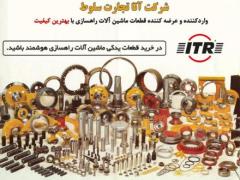شرکت آتا تجارت سلوط (ایران