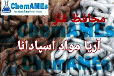 روغن محافظ فلز