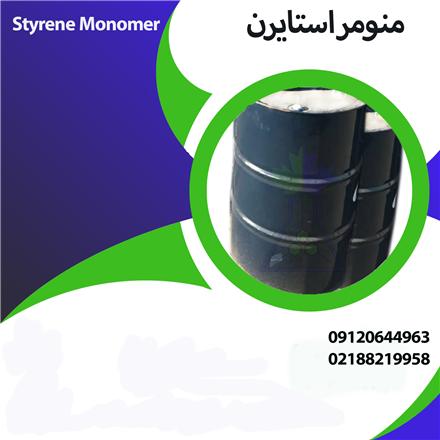 خرید منومر استایرن / Styrene monomer