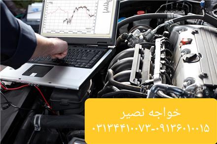 آموزش تخصصی برق خودرو انژکتور تنظیم موتور ایسیو مالتی پلکس و مکانیک خودرو
