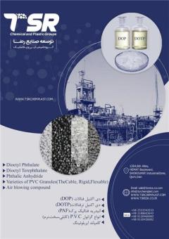 شرکت توسعه صنایع رضا تولید کننده انواع پلاستی سایزر و گرانول تخصصی پایه