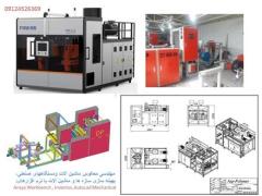 خدمات طراحی و ارائه محاسبات و نقشه کشی صنعتی