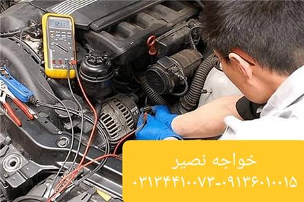 آموزش سیستم سوخت خودرو در اصفهان
