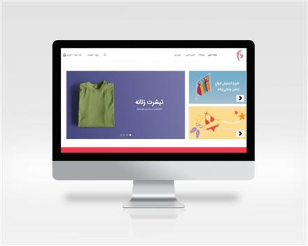 طراحی سایت فروشگاهی پوشاک لباس کیف و کفش و کتونی