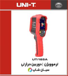 ترموویژن صنعتی تفنگی یونیتی  UNI-T UTi165A