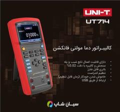 مولتی کالیبراتور دیجیتال ارزان قیمت یونیتی UNI-T UT714 decoding=