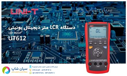 خرید LCR متر پرتابل و رومیزی یونیتی UNI-T UT612