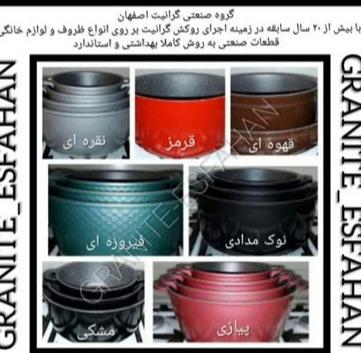 بازسازی ظروف تفلون و چدن در اصفهان
