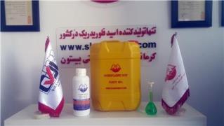 اسید فلوریدریک ایرانی (HF) با درصد