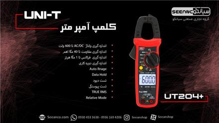 مولتی کلمپ متر AC/DC ارزان یونیتی UNI-T UT204 Plus)