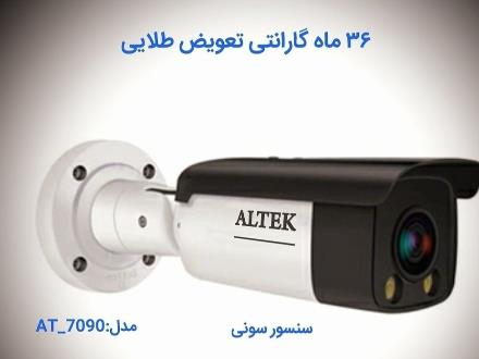 فروش دوربین مدار بسته در اصفهان