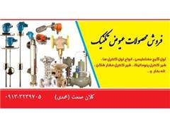 فروش محصولات عیوض تکنیک در اصفهان decoding=