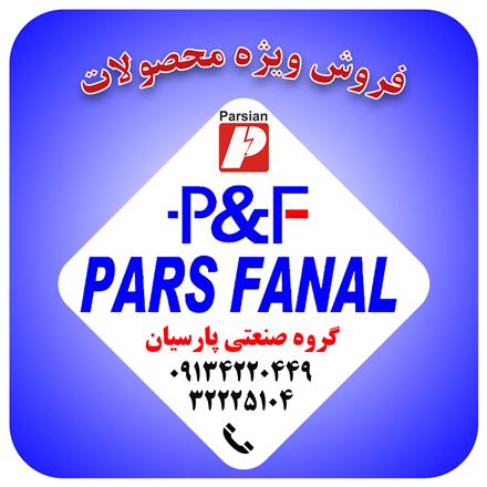 نمایندگی فروش محصولات پارس فانال در اصفهان مینیاتوری و کنتاکتور و اتوماتیک