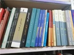 خریدار کاغذ باطله در شیراز خریدار  کتاب کیلویی در شیراز خریدار کتاب کیلویی در شیراز خرید و فروش کتاب