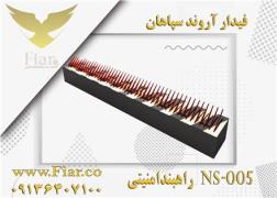 فروش راهبند تایر کیلر در اصفهان