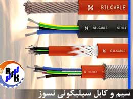 کابل سیلیکونی SilCable