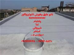 فروش چسب آببندکننده بتن و ملات جهت آببندی در شیراز