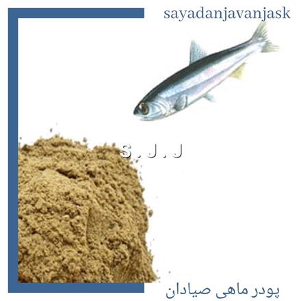 پودر ماهی جنوب ، پودر ماهی کارمزدی ، تولید پودر ماهی به صورت دستمزدی و کارمزدی
