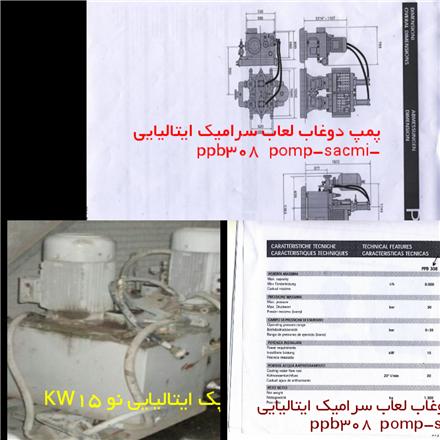 اسپر درایر پمپ های پیستونی اسلب ایتالیایی  - ppb-308