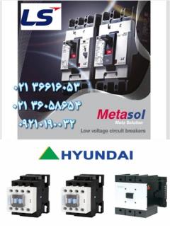 فروش محصولات برقی هیوندای کره و فروش  LS کره جنوبی