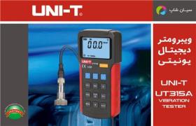 فروش دستگاه آنالیز ارتعاشات مدل یونیتی UNI-T UT315A