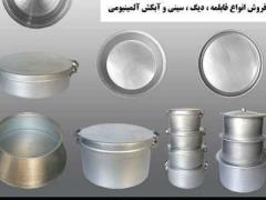 تولید و فروش ظروف آشپزخانه صنعتی