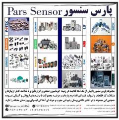 فروش لوازم اتوماسیون صنعتی