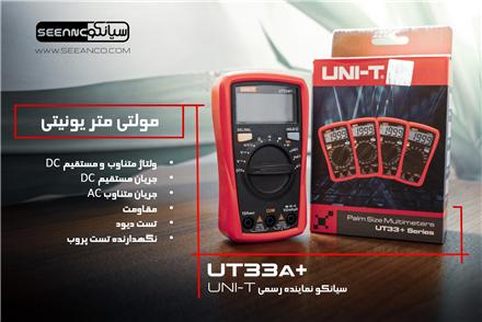 دستگاه مولتی متر جیبی یونیتی +UNI-T UT-33A
